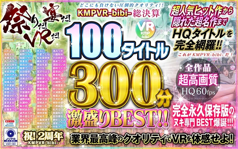 [CBIKMV-038] [VR] It's Festival Season! It's Time To Party! Get Your VR On! KMPVR-bibi All Accounts Settled 100 Titles 300 Minutes Of Fun BEST HITS COLLECTION!! - R18 - 16557