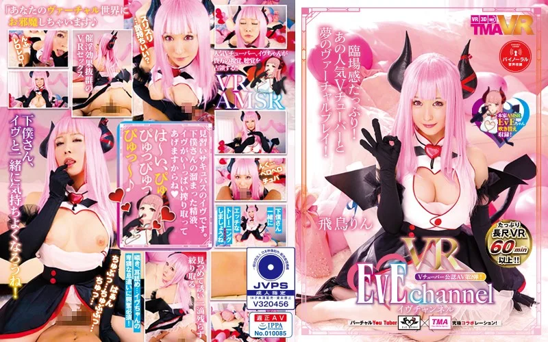 [TMAVR-095] [VR] EvE Channel VR - Rin Asuka - R18 - 17595