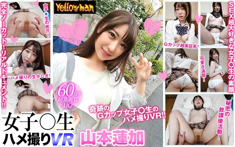 [YP-Y007] [VR] VR Amateur S********l POV VR, Renka Yamamoto - R18 - 17653