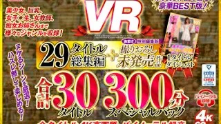 [URVRSP-060] [VR] 29 Unfinished VR Titles Highlights + A Freshly Filmed Unreleased Title, For A Total Of 30 Titles 300-Minute Special Pack - R18 - 17705
