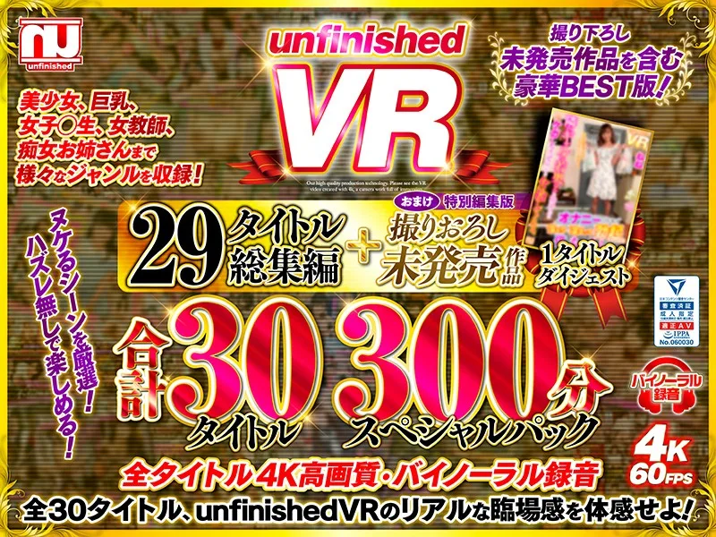 [URVRSP-060] [VR] 29 Unfinished VR Titles Highlights + A Freshly Filmed Unreleased Title, For A Total Of 30 Titles 300-Minute Special Pack - R18 - 17705