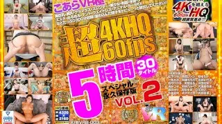 [KIWVRB-003] [VR] Koala VR Ultimate Super 4K HQ 60fps 30 Titles 5 Hours Special Save-Forever Edition vol. 2 - R18 - 17741