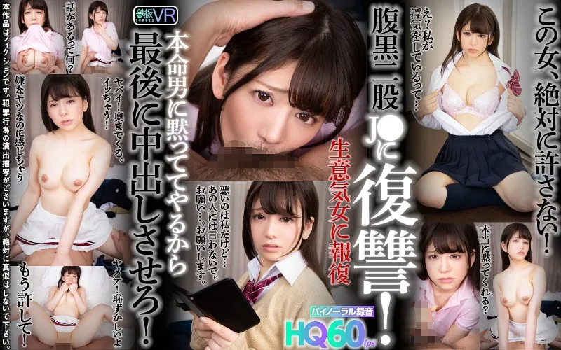 [TPVR-166] [VR] High-Quality 60fps You Get Your Revenge On A Greedy Cheating J*! I'll Keep This A Secret From Your Boyfriend, So You're Gonna Have To Let Me Creampie You! - R18 - 17802