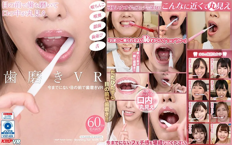 [KMVR-948] [VR] A Toothbrushing VR Video - R18 - 18334