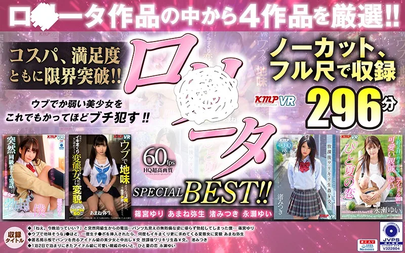 [KMVR-923] [VR] A Collection Of 4 Uncut VR Videos!! We Picked The Best Out Of All Of Our Most Unstoppable Moe Moe Lolita Videos!! A LOLITA SPECIAL BEST HITS COLLECTION!! - R18 - 18384