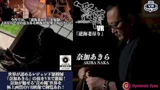 [NK-01] [VR] S&M VR 'Reverse Arch' Iroha Shiztuki - R18 - 18444