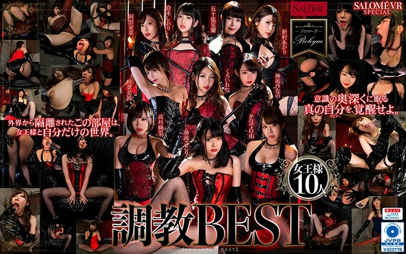 [SPVR-021] [VR] 10 Queen Babes BREAKING IN BEST HITS COLLECTION - R18 - 18573
