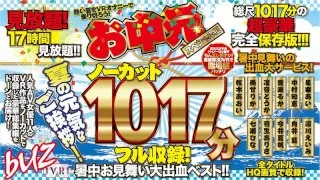 [BUZX-001] [VR] 1029 Minutes Full Of Uncut Videos! A Midsummer Greeting Massive Best Hits Collection!! A Summer Gift Special!!! - R18 - 18909