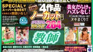 [KMVR-972] [VR] The Ultimate Luxurious And Gorgeous Dream! Contains 4 Uncut Popular Titles Teacher Memorial Best 264 Minutes - R18 - 19107