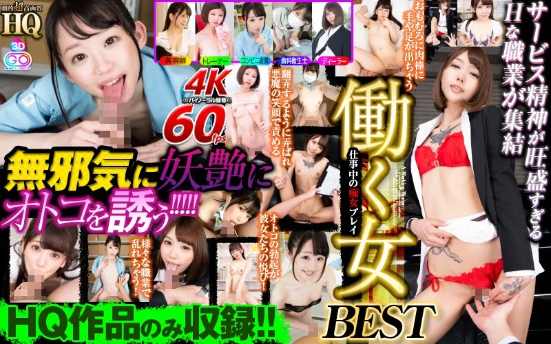 [VOSM-029] [VR] Working Women Slut Plays During Worktime - R18 - 19139