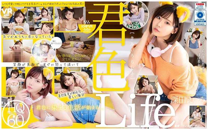 [CBIKMV-065] [VR] Your Life, Seeped In Your Color When You Suddenly Appeared Before My Eyes, I Became Obsessed With You... Amy Fukada - R18 - 19213