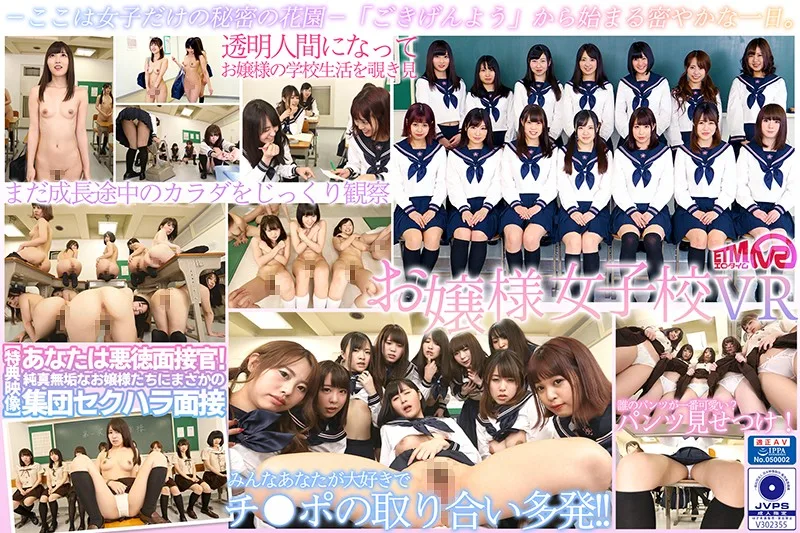 [ETVTM-004] [VR] Princess Girls' School VR - R18 - 19445