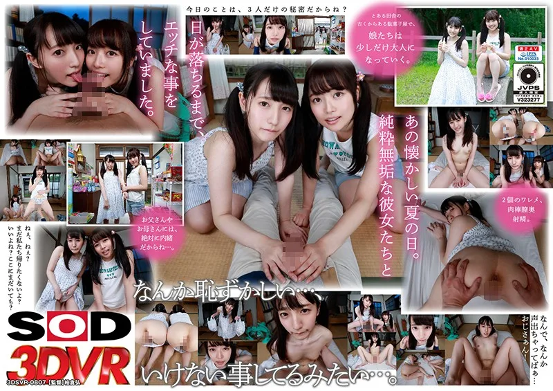 [3DSVR-0807] [VR] A Spoiled Brat And An Innocent Girl I Took These 2 Friendly Girls To The Back Of The Candy Store And We Had Ourselves Such A Loud Threesome Good Time That Our Screams Of Pleasure Drowned Out The Sounds Of The Screaming Cicadas! - R18 - 19724