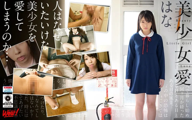 [WOW-094] [VR] Beautiful Girl Love - Hana Hirahana - R18 - 19772