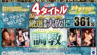 [VRKM-056] [VR] 4 Titles, Completely Uncut Compilation - Large Release Of Select Films! Breaking In Edition SPECIAL BEST 361 Minutes - R18 - 20536