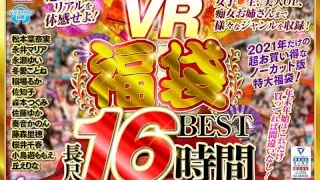[URVRSPFUKU-001] [VR Lucky Bag] Unfinished VR Lucky Bag Best Collection - R18 - 20694