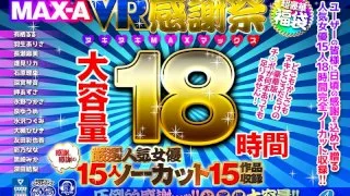 [MAXAVRF-001] [VR Lucky Bag] MAX-A VR - Thank You, Fans! Nut-Busting MAX 18 Hours - R18 - 20698