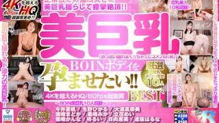 [KIWVRB-008] [VR] I Want To Impregnate This Busty Hottie! -4K Over HQ/ 60 FPS Super Image Quality Best-Of - R18 - 21136