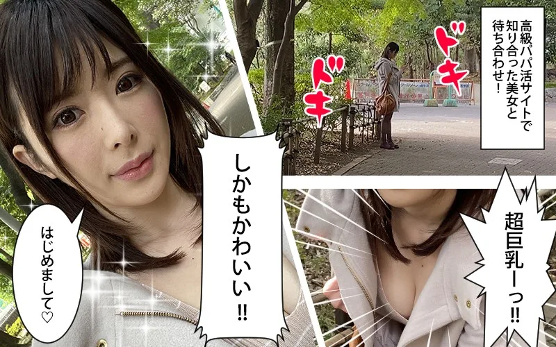 [WVR1-001] [VR] Sugar Daddy Life Live Document - Honoka Tsujii - R18 - 21170