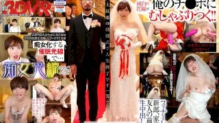 [3DSVR-0860] [VR] A Slut Beam VR Video - The Worst Marriage Ceremony In History - This Bitch Is Living Life And Looks At Me Like I'm Nothing But A Piece Of Trash, But Now I've Persuaded Her To Treat My Cock Like Garbage Because Now She's Transformed Into A Horny Slut! Yuria Satomi - R18 - 21236