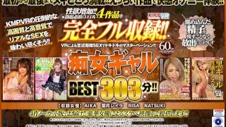 [VRKM-148] (VR) Lust Explosion! Complete Footage Of Four Films That Are Sure To Make Your Dick Hard! Enhanced Masturbation With Super Up Close VR Sex! Punk Sluts BEST 303 Minutes! - R18 - 21945