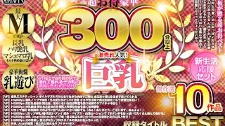 [TPRM-009] (VR) Super Extra Luxurious 300 Minutes+! Masterpiece Selection 10 Works Best Selling! Big Titty Best (New Life Support Set) - R18 - 22176