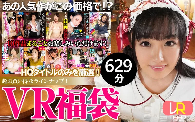 [WFBVR-03] (VR) (VR Lucky Bag) Popular Actresses! 10 Filmed Works Surprise 628 Minutes! - R18 - 22503