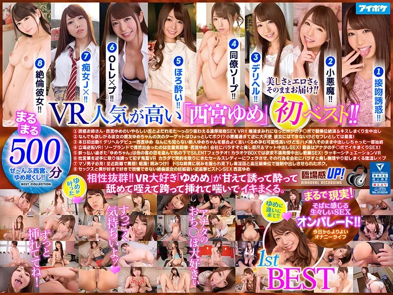 [IPVR-113] [VR] Yume Nishimiya's 1st VR BEST Collection - Ultra High Resolution And Cutting Edge Angles Put Her Sensual Beauty On Display Like Never Before - Massive Volume - 8 Titles, 500-Minute Compilation! - R18 - 22666