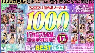 [VKVR-001] [VR] V&R Popular Works No Cut 1,000 Minutes Record! 17 Works Full Record: Super Deluxe Edition!! - R18 - 22769