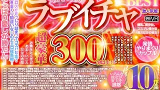 [TPRM-011] [VR] Super Deluxe Edition With Over 300 Minutes Of Footage! A Best Hits Selection Of 10 Masterpieces Featuring Lovey-Dovey Sex With Your Beloved Girlfriend Super Population Edition! - R18 - 23035