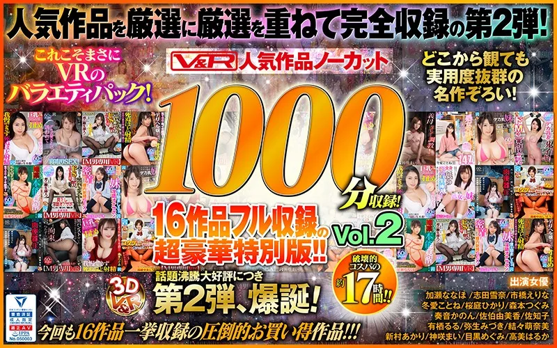 [VKVR-002] [VR] V&R Popular Works No-cut 1,000 Minutes Recording! Gorgeous Special Edition Featuring The Full Record Of 16 Works!! vol. 2 - R18 - 23061