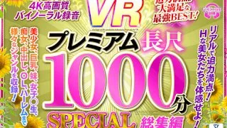 [URVRSP-100] [VR] Unfinished VR PREMIUM Long Duration, 1,000 Minutes SPECIAL Highlights - R18 - 23515