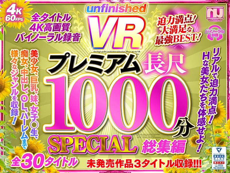 [URVRSP-100] [VR] Unfinished VR PREMIUM Long Duration, 1,000 Minutes SPECIAL Highlights - R18 - 23515