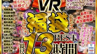 [MMVRFUKU-001] [VR Midyear Gift Set] MARRION VR Lucky Bag BEST - R18 - 23662