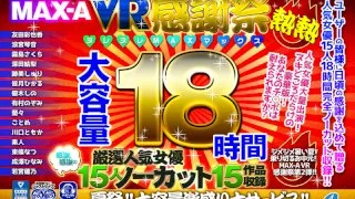 [MAXAVRF-002] (VR Summer Gift Set) MAX-A VR Hot And Wet Thanksgiving MAX 18 Hours - R18 - 23666