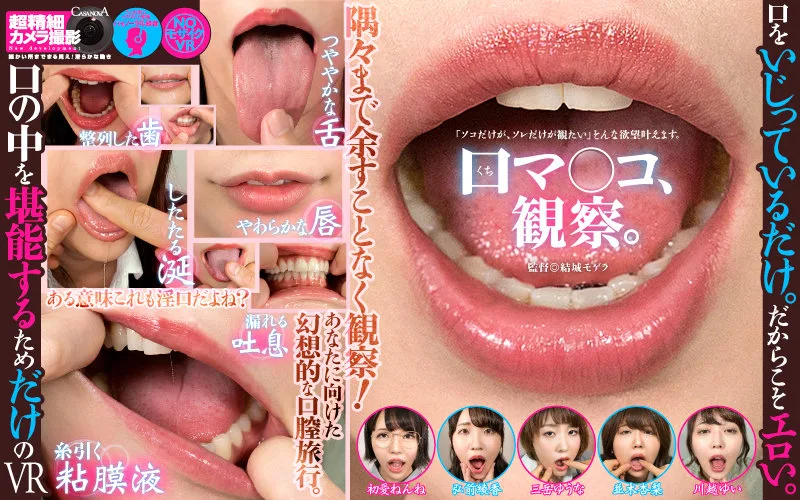 [CASMANI-037] [VR] Mouth Pussy, Observation. - R18 - 25481