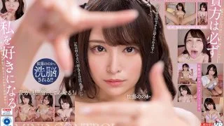 [VRKM-458] [VR] You Will Definitely Fall For Me. Nonoka Sato - R18 - 25547