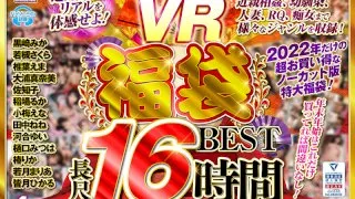 [URVRSPFUKU-002] [VR Grab Bag] Unfinished VR. The Best Of Grab Bags - R18 - 25633