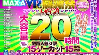 [MAXAVRF-003] [VR Grab Bag] MAX-A 2021 VR Thanksgiving Jerk Off MEGA Max Collection 20 Hours - R18 - 25637