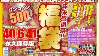 [KIWVRB-012] [VR] (A 1-Coin Price Special For 500 Yen) A Year-End Fan Appreciation Festival!! A Grab Bag Of Goodies 40 Titles 6 Hours, 41 Minutes - Better Than 4K, High-Quality / 60fps Super High Definition - Collector's Edition - R18 - 25748