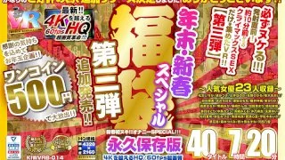 [KIWVRB-014] [VR] [It Costs 500 Yen] An End Of The Year And New Year Special Grab Bag, Part 3. [An Additional Sale!!] 40 Titles, 7 Hours And 20 Minutes - HQ That Exceeds 4K / Super Image Quality Of 60 Fps - Collector's Edition. - R18 - 25935