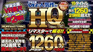 [EXVR-463] [VR] Uchu Kikaku VR's Popular Title is Remastered and Revived!! Uncut 1,260 Minutes of Best Scenes!! - R18 - 25996