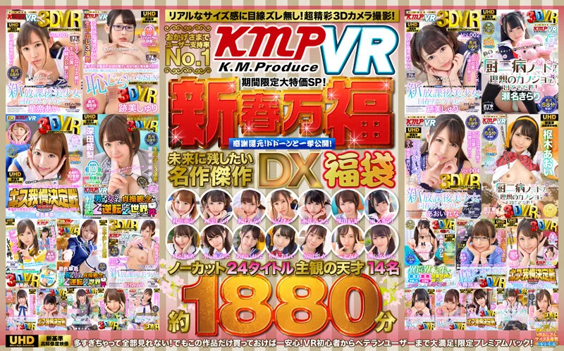 [QRTDV-001] (VR) No. 1 In Customer Ratings 'KMPVR' Available At A Limited-time Only Special Price To Show Our Thanks! Showing Our Appreciation In The New Year! Available All Packed Together! Masterpiece Titles DX Variety Pack That You'll Want To Save For The Future! Uncut 24 Titles, 14 POV Geniuses, Approximately 1,880 Minutes. - R18 - 26289