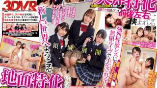 [3DSVR-1120] [VR] (Domain Developments / Specialized Floor Angles x Specialized Ceiling Angles) The Ultimate Threesome Lesbian Hardcore Sandwich 'Women Have 10 Times The Sensitivity Of Men' From Front To Back, Left To Right, They're Surrounded, And No Matter How Much They Cum, They're Never Getting Out Of School. - My Body Belongs To A S********l - - R18 - 26743