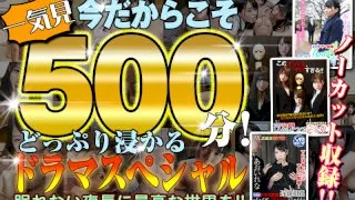 [WVR9D-050] [VR] 500 Minutes Of Incredible Viewing! Pass Those Long Autumn Nights With Enticing Erotic Drama! - R18 - 26821