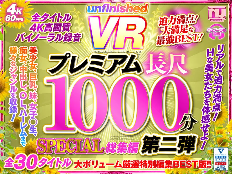 [URVRSP-173] [VR] The Unfinished VR Video Premium Long-Length 1000-Minute Special Highlights No.2 - R18 - 26960