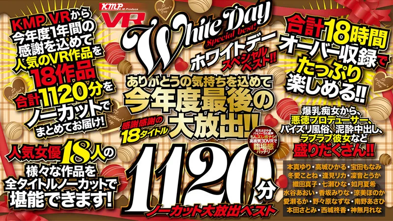 [EXVR-474] [VR] KMP VR White Ribbon Day Special Best!! The Final Big Release Of The Year To Show Our Feelings Of Gratitude!! 18 Celebratory Titles, 1120 Minutes, Uncut, Big Release, Best. - R18 - 27335