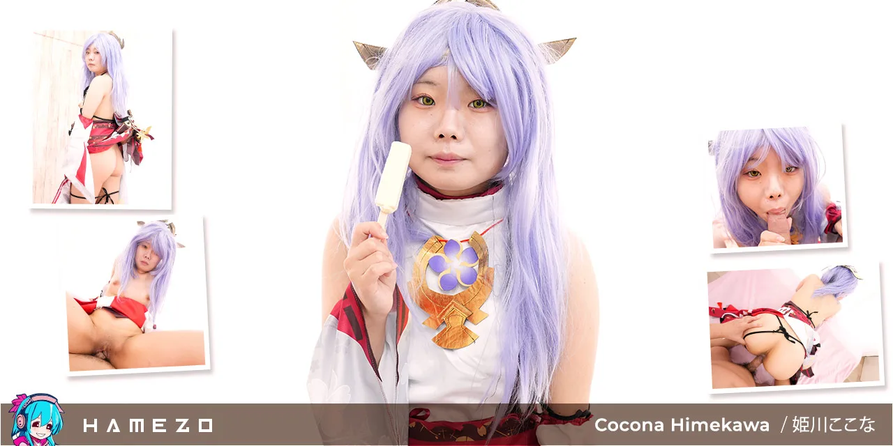 Cocona Himekawa